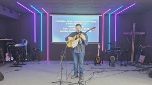 Проповедь 29.03.26 Артём Ильюхин. "Свидетельство Евангелиста".