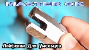 Лайфхаки Для Умельцев ! Крутые Насадки На Дрель Своими Руками №2 !