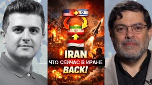 Что сейчас в Иране ? Ответный удар | Мохаммед Маранди