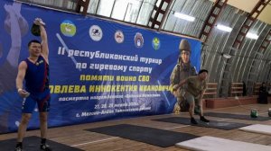 II Республиканский турнир по Гиревому спорту памяти воина СВО Яковлева И.И. 27-29 марта 2026 г.