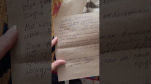 Шаманский Посох Дождя от Анастасии,для тех,у кого не грузит в ТГ👌🐺