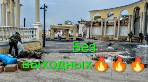 Евпатория 2026. Открытие первого этапа набережной Горького запланировано на 15 апреля!!!