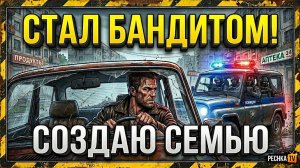 ЧЕМ ЗАНИМАЮТСЯ БАНДИТЫ В GTA 5! СОЗДАЮ СЕМЬЮ НА GTA 5 RMRP | PECHKA TV