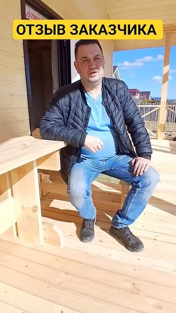 #стройка #каркасник #дача отзыв заказчика о каркаснике, который построили мы 8952 395 4502 Илья.