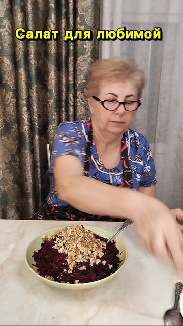 Салат для любомой.