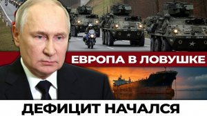 Удобрения как оружие: тихий рычаг, который Москва наконец решила показать. БРЮССЕЛЬ В ПАНИКЕ