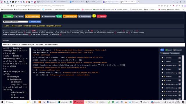 ЕГЭ ИНФОРМАТИКА 25 - 5735  (ДЕЛИТЕЛИ - СТЕПЕНИ ДВОЙКИ)