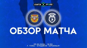 Обзор матча «Арсенал» - «Сокол» 3-1 (2-1). 29.03.2026г.