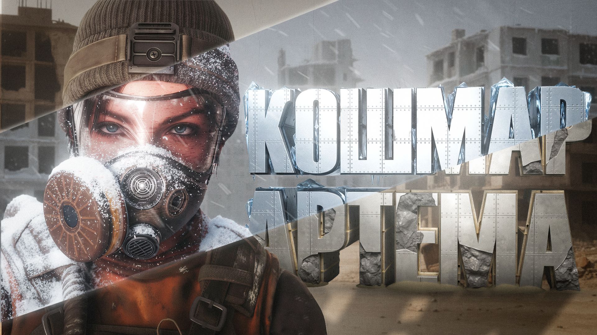 ТЫ НЕ ЗНАЕШЬ СЮЖЕТ Metro Exodus