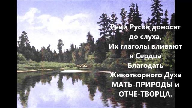Живая  Весть Родной Природы