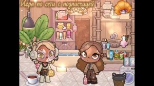 🐚~Игра по сети с подписчицей~😍