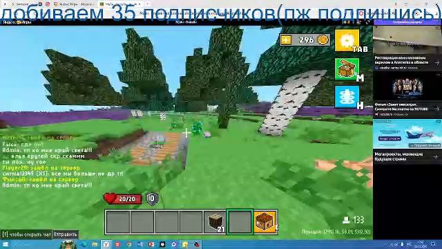 Я ПОДРУЖИЛСЯ С ТОПЕРОМ