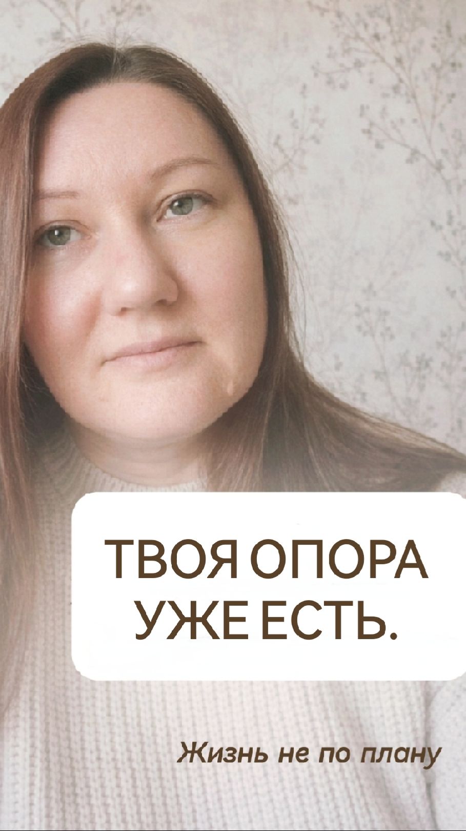 Что помогает выдерживать сложные периоды