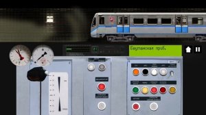 Русич на АПЛ в симуляторе Московского метро 2D