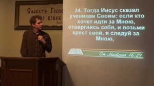 что значит нести свой крест?