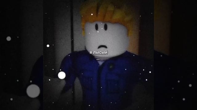 Мемасик с Сенчоусом. 🥺