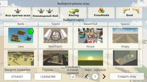 задания от друга в чикинган