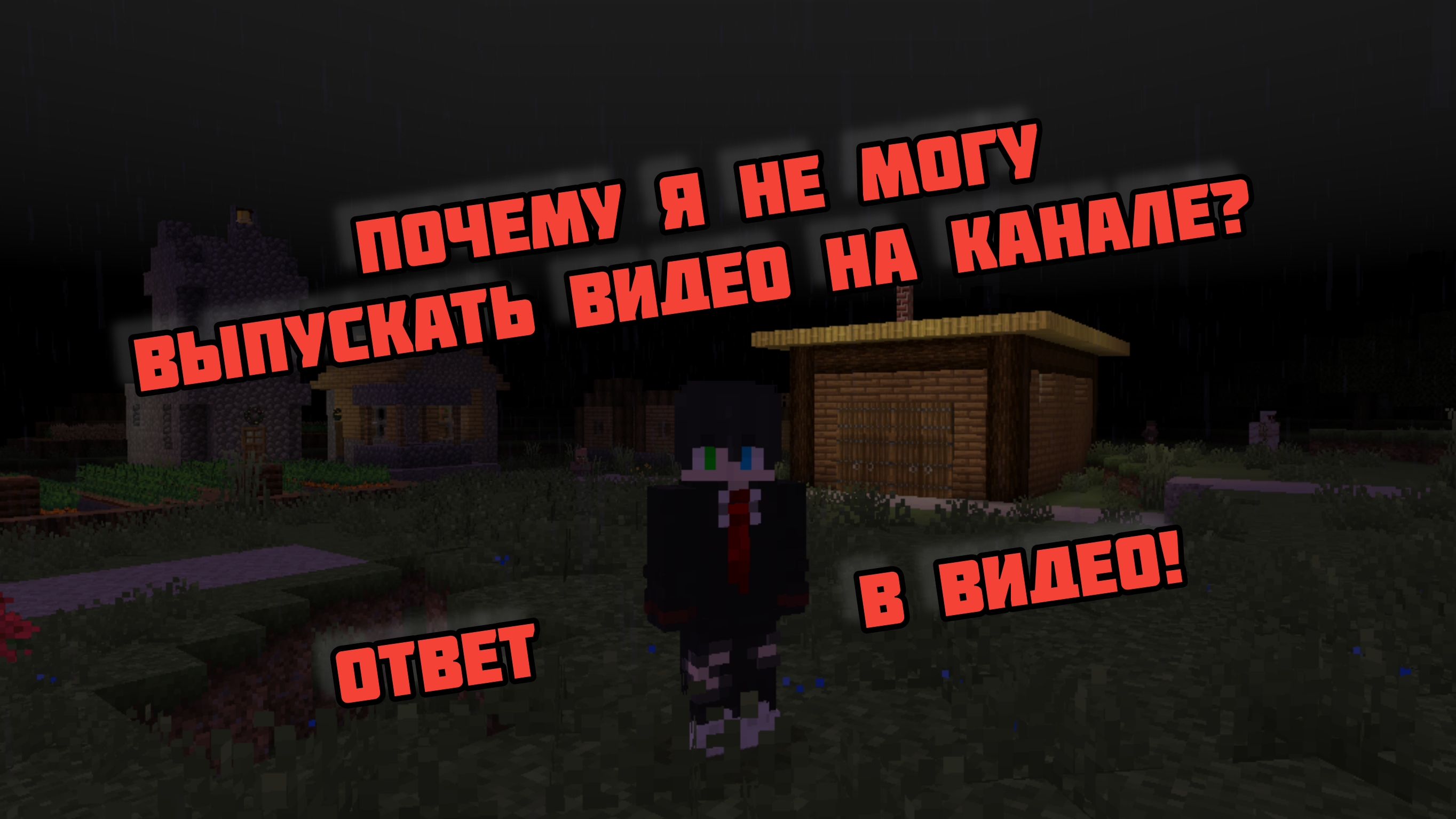 почему я не могу выкладывать видео на своëм первом канале?