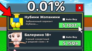 😱НАЧАЛ С НУЛЯ, но МОГУ КУПИТЬ ПРОКЛЯТЫЕ ПРЕДМЕТЫ в Steal a Brainrot!