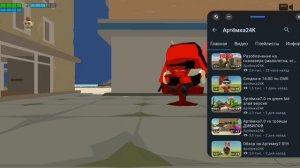 обзор на Артёмку24к