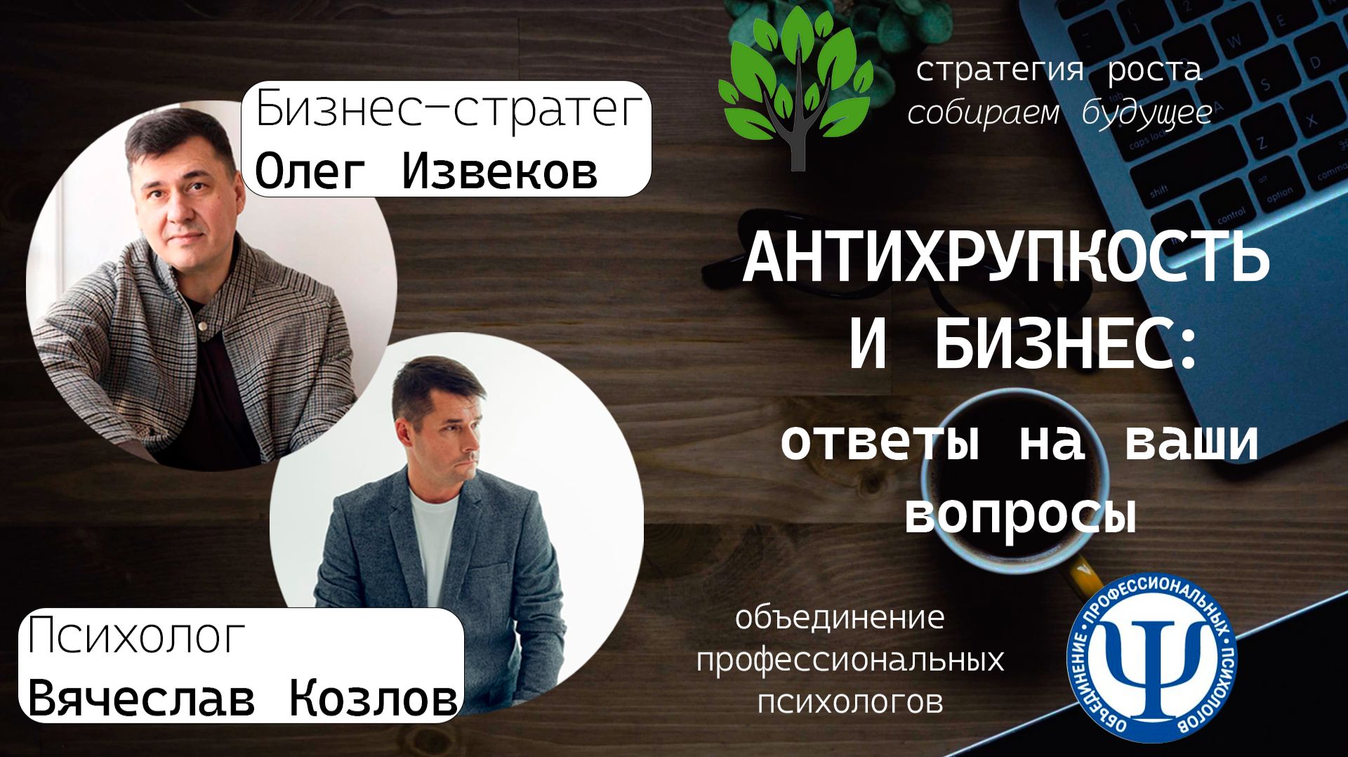 Антихрупкость и бизнес: ответы на ваши вопросы