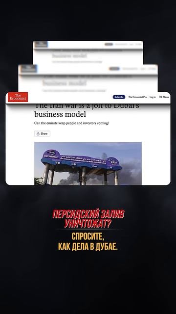 ПЕРСИДСКИЙ ЗАЛИВ УНИЧТОЖАТ? | #Панченко