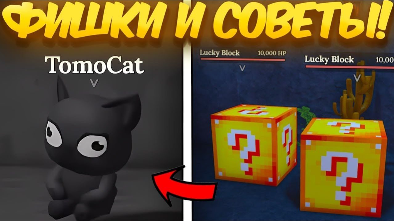⚒️ФИШКИ И СОВЕТЫ В THE FORGE! ROBLOX! смотреть онлайн