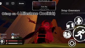 Наконец-то! Обзор на Milestone 4 Coolkid