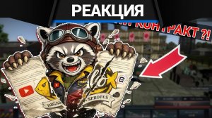 Реакция CrewGTW на Взлет и падение ALCONAFTER`а. Блогер, который УПРАВЛЯЛ War Thunder.