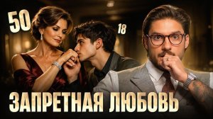 Почему женщины выбирают мужчин помладше?