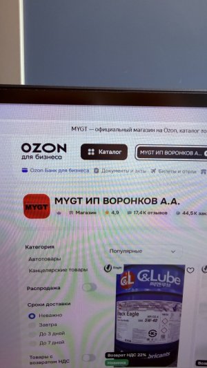 Два магазина на OZ WB с оценкой 4,9 - там можно купить масла с гарантией оригинала #anton_mygt