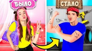 РИВИ Стала ПАРНЕМ на 24 Часа !