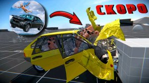 😱 НОВАЯ ИГРА ВЫШЛА (ЧАСТЬ 2) | КРАШ ТЕСТ СИМУЛЯТОР 3