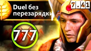 RadiKaifa: ДУЕЛЬ БЕЗ КД？! НО ГЕРОЙ ТЕПЕРЬ - ХУДШИЙ! ｜ Legion Commander 7.41 ｜ Radikaifa