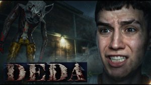 ГЛЕНТ ИГРАЕТ В ХОРРОР ОТ ДИПИНСА (DEDA)