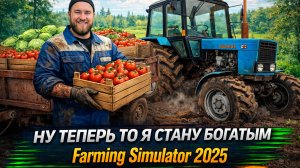 ОСТАЛОСЬ НАЙТИ 7 ПРЕДМЕТОВ ● Farming Simulator 2025 ● #10