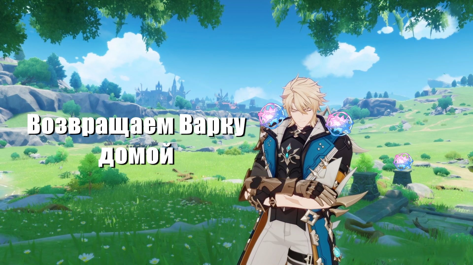 Крутим баннер Варки - Genshin Impact
