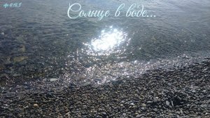Солнце в воде...✨🌅👸🏼💖🧑🏼🎶✨/ВАЛЬС-ДУЭТ/