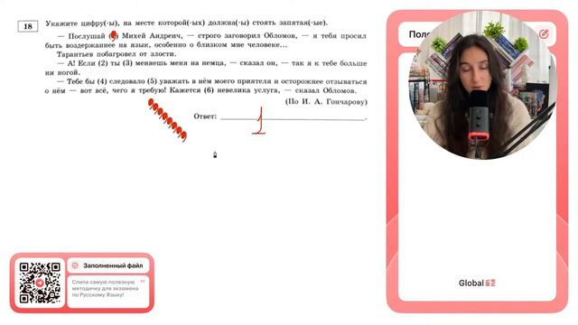 - Послушай (1) Михей Андреич, - строго заговорил Обломов, — я тебя просил быть сдержаннее - №36801