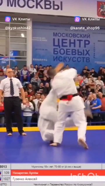 Каратэ Киокушинкай