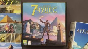 Как играть в "7 Чудес" - пример партии на четверых