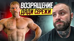 НЕ ОЖИДАЛИ, ЧТО ОН ВЕРНЁТСЯ ТАКИМ… +20 КГ ЗА 6 МЕСЯЦЕВ