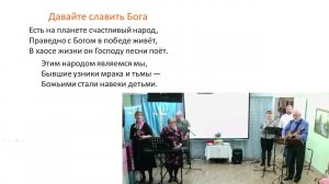 Богослужение Церкви Иисуса Христа г.Барнаула 29.03.2026