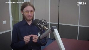 Боязнь исповеди / Клуб частных мнений