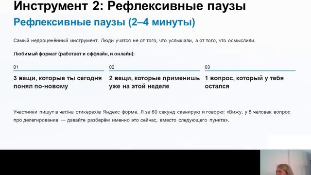 Измерение эффективности понимания тренинга участниками, ИИ-презентации, опросы в прямом эфире, 12 ч.