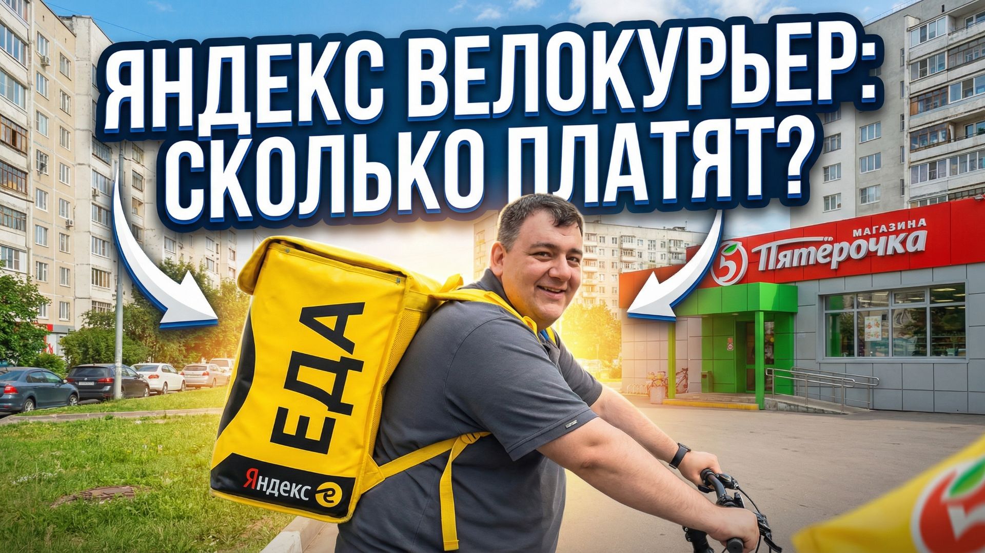 яндекс доставка - вело аккаунт . Больше не пойду! перепутали заказы!