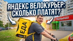 яндекс доставка - вело аккаунт . Больше не пойду! перепутали заказы!