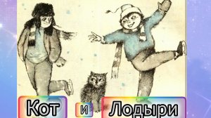 С.Маршак " ЛОДЫРИ" 😅...