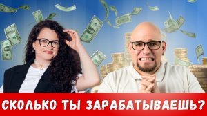 Сколько зарабатывает Бородатый лингвист