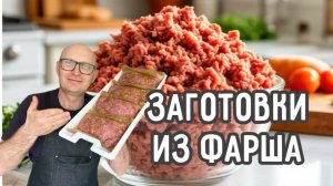 Замораживаю 20 конвертов за ЧАС и забываю про готовку на МЕСЯЦ!